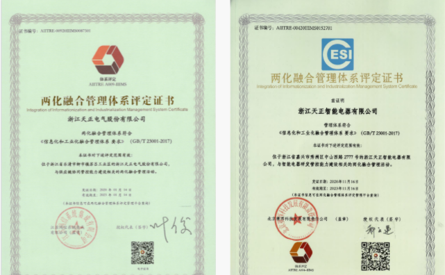 深耕“新基建”，凯发天生赢家一触即发首页电气“两化”融合再结硕果！