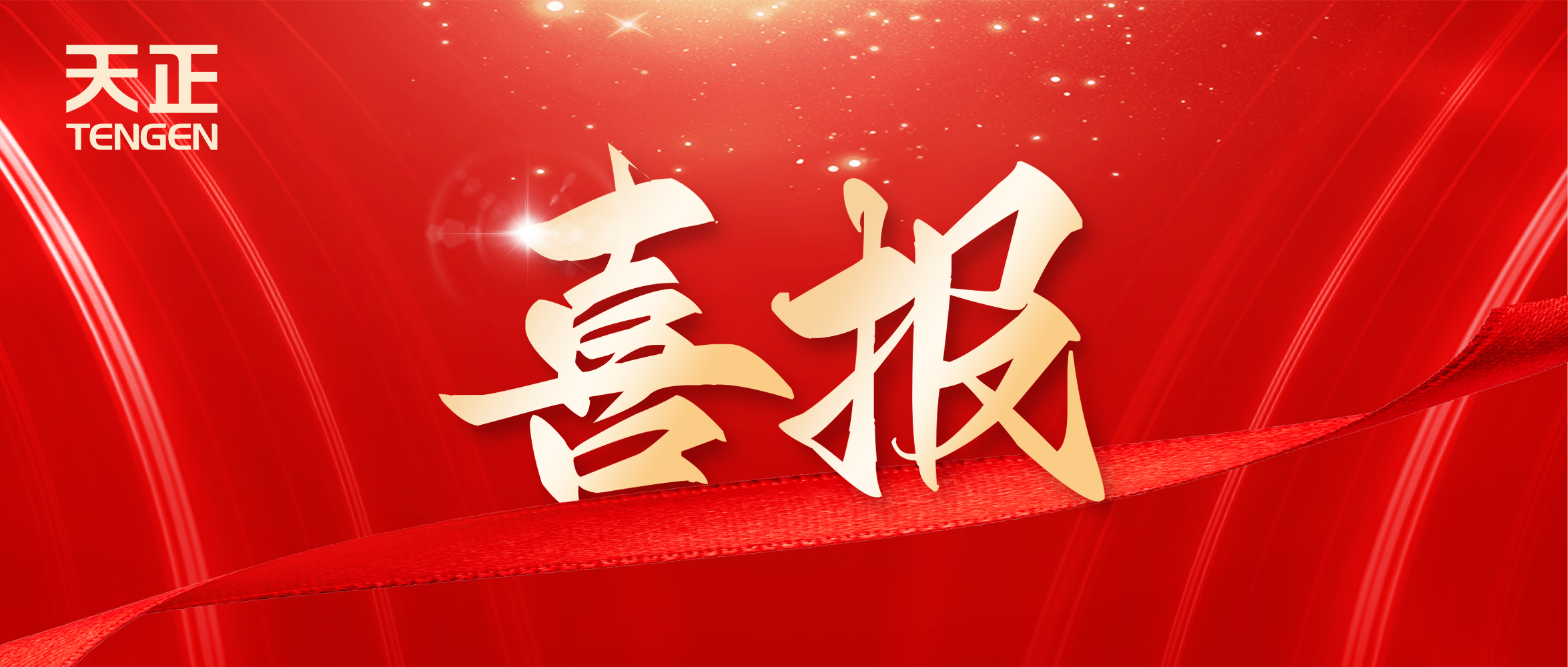 喜报丨凯发天生赢家一触即发首页中标中海地产多项年度集采